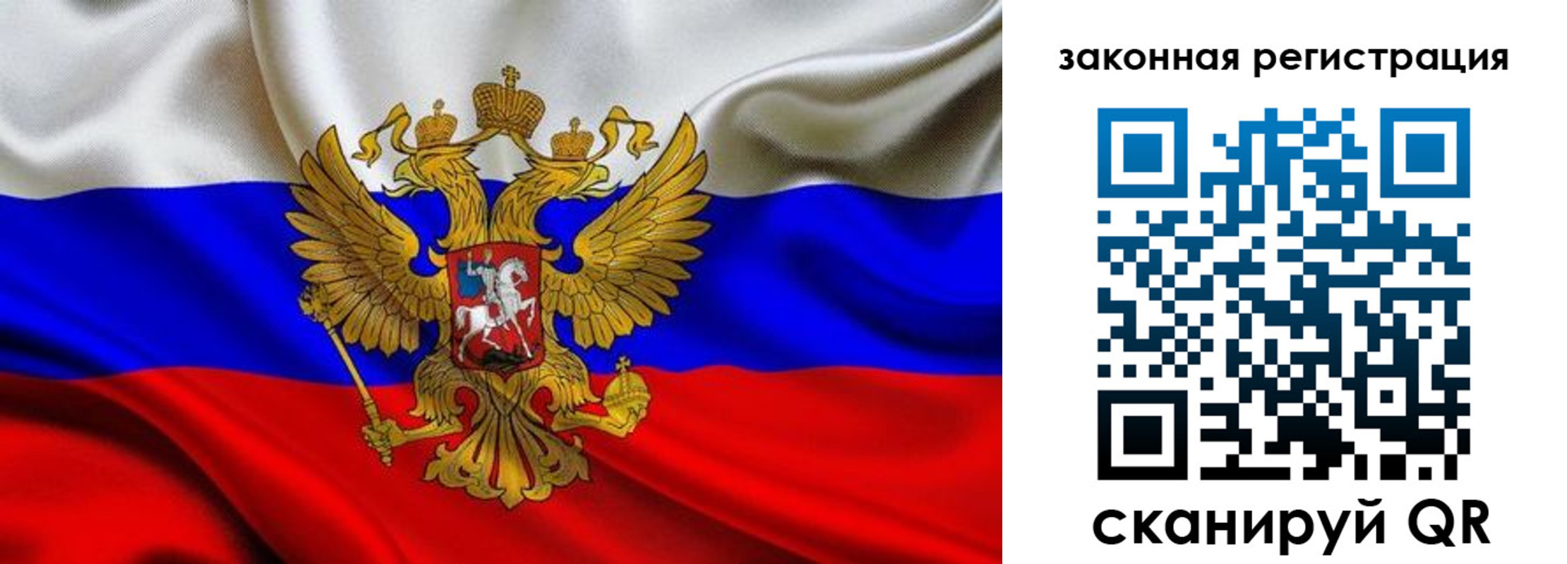 прописка в квартире в Салавате