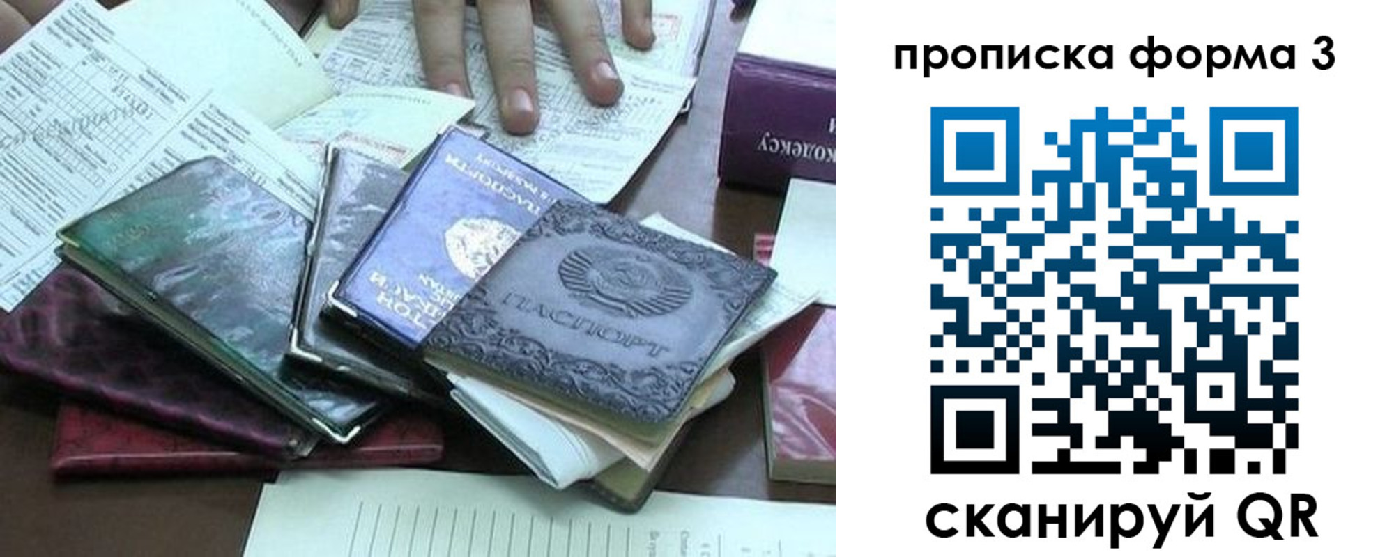 временная регистрация в Салавате