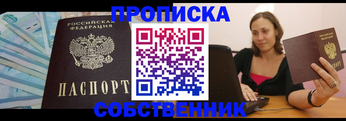 временная регистрация гарантия в Салавате
